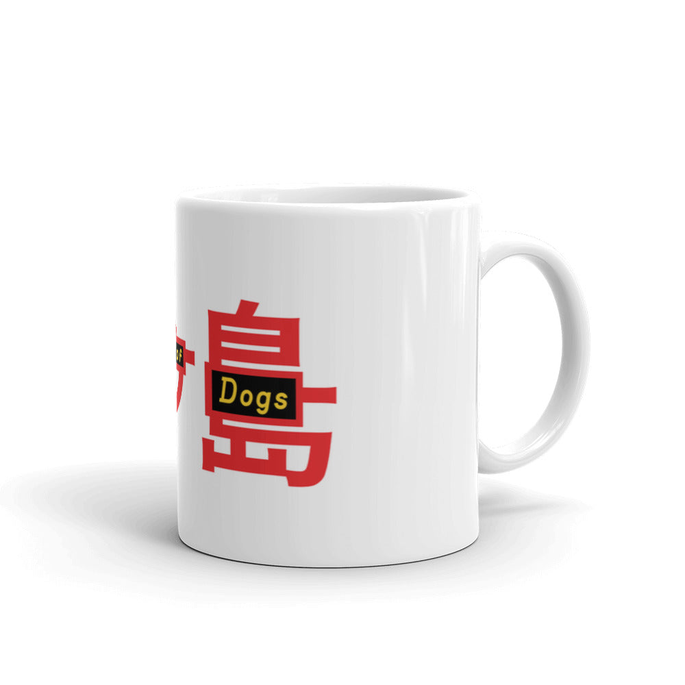 Isle Of Dogs Mug