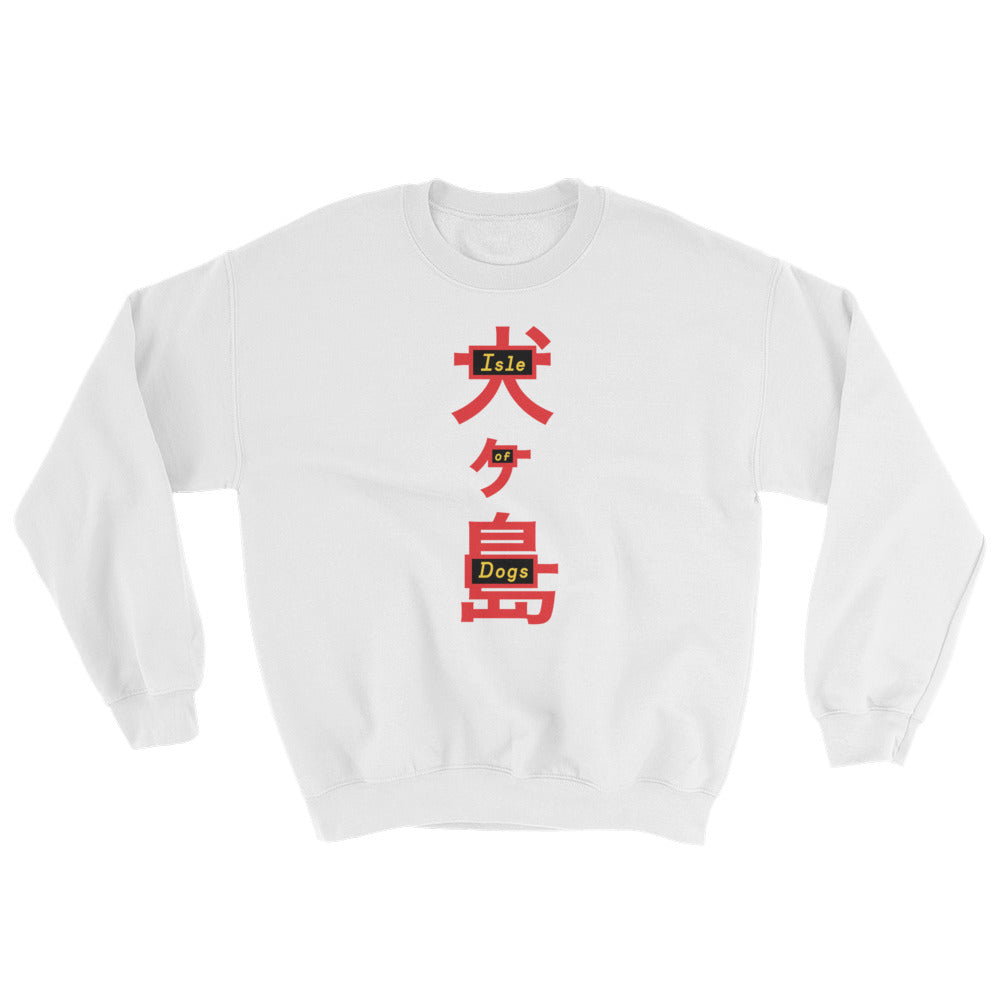 Isle Of Dogs Sweatshirt